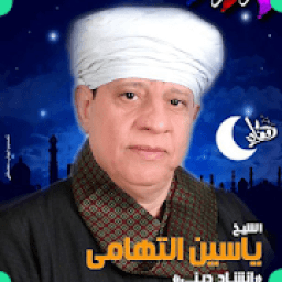 مدح و اناشيد و قصائد فى حب رسول الله و الا البيت
‎ icon