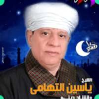 مدح و اناشيد و قصائد فى حب رسول الله و الا البيت
‎ on 9Apps