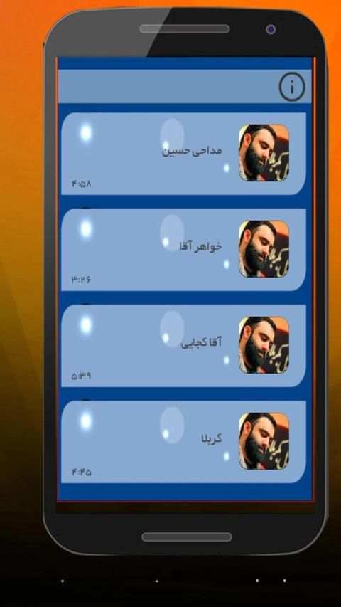 گلچین مداحی حاج جواد مقدم
‎ screenshot 1