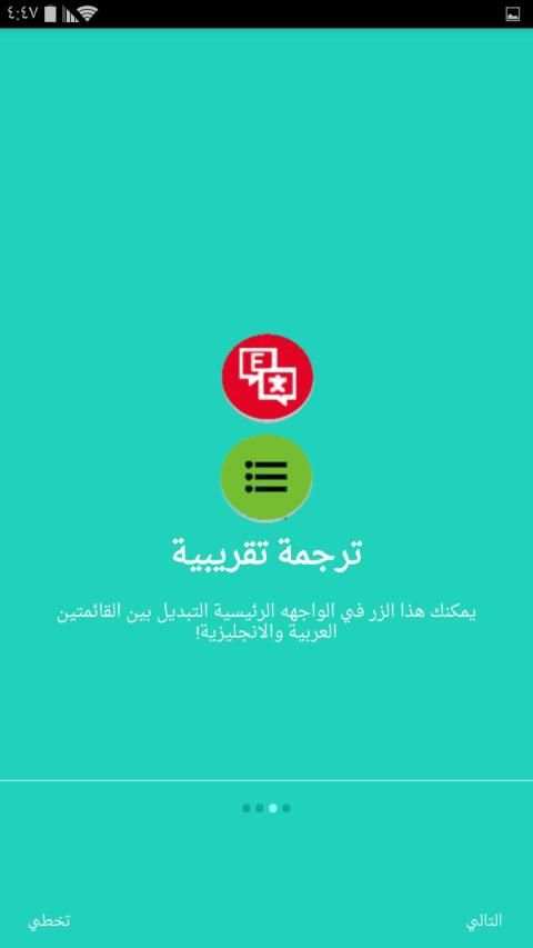 حالاتي وعباراتي(My status & phrases)
‎ screenshot 7