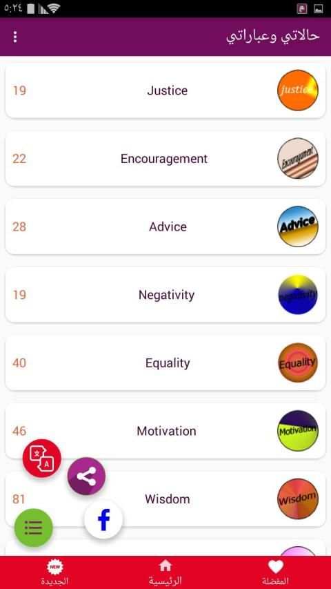 حالاتي وعباراتي(My status & phrases)
‎ screenshot 5
