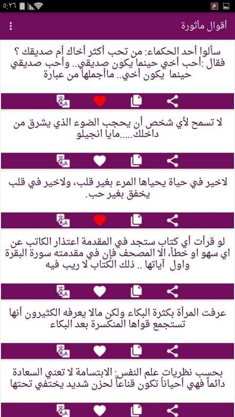 حالاتي وعباراتي(My status & phrases)
‎ screenshot 4