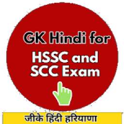GK Hindi for HSSC and SCC Exam
