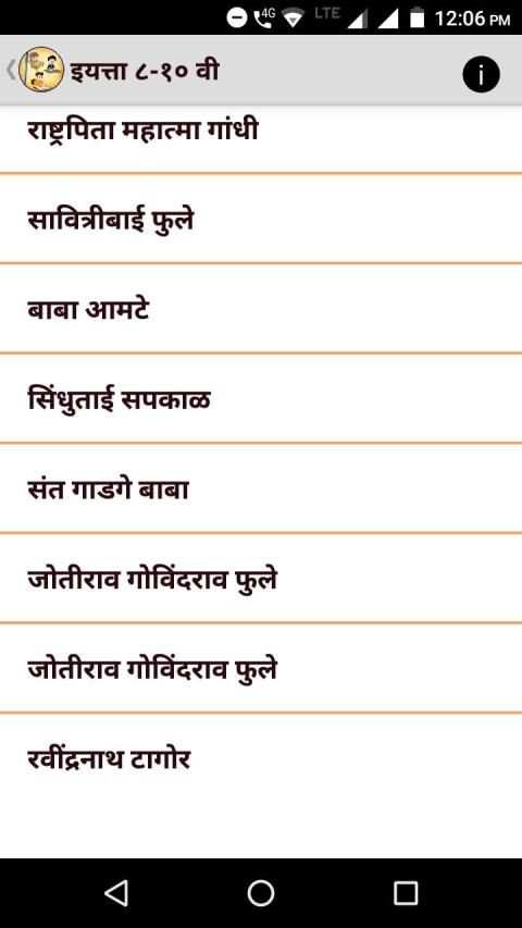 Marathi Nibandh l मराठी निबंध screenshot 4