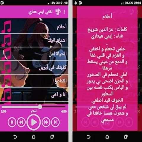 حلمي تحطم واختفى - لا تفوتك 2019 بدون نت
‎ screenshot 2