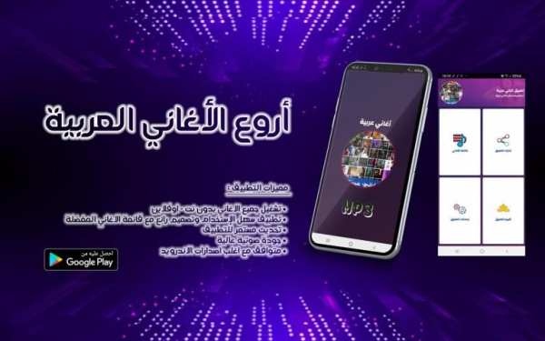 أغاني عربية 2020
‎ screenshot 8