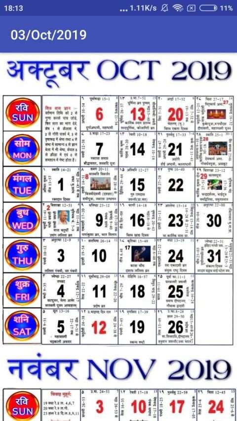 2020 Calendar скриншот 1