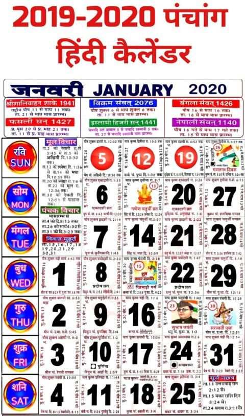 2020 Calendar скриншот 3