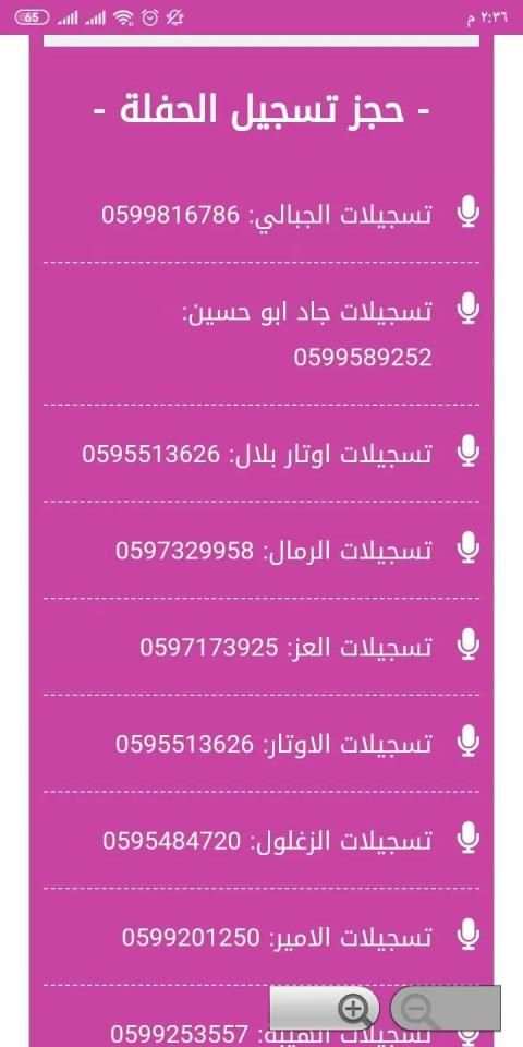 منصات العساف
‎ screenshot 3