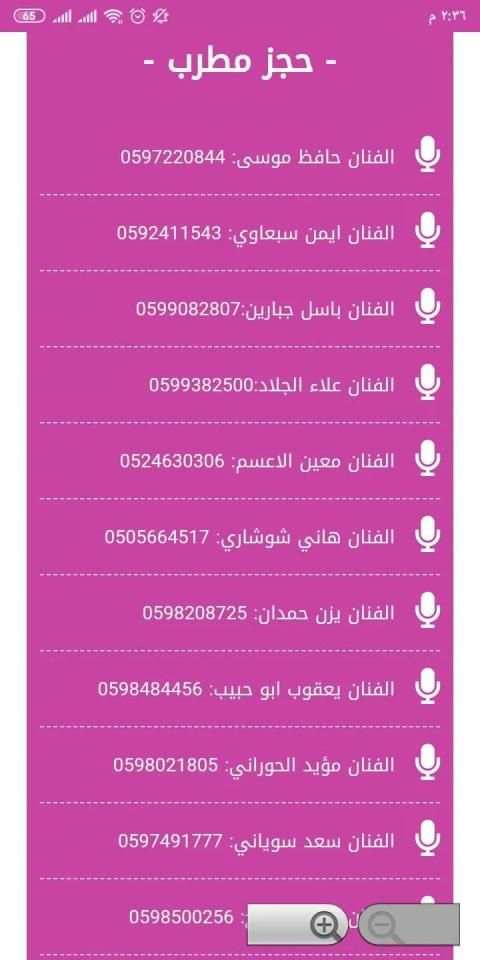 منصات العساف
‎ screenshot 4