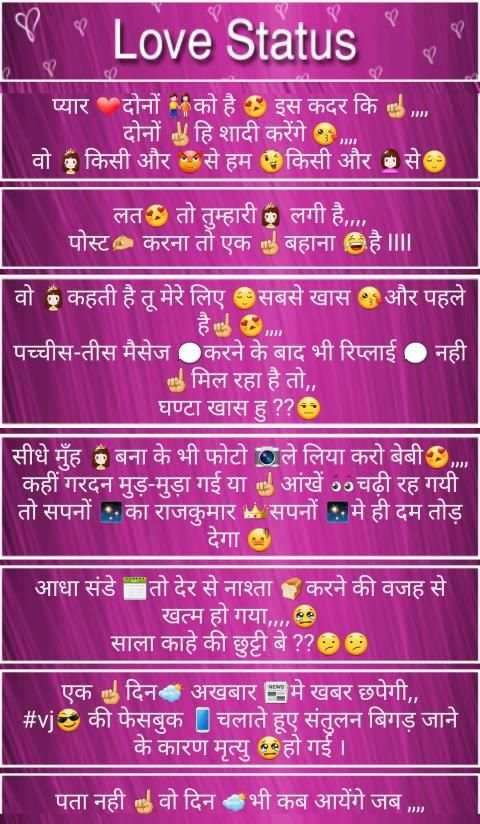 Love Status - Love SMS , Love Shayari स्क्रीनशॉट 5
