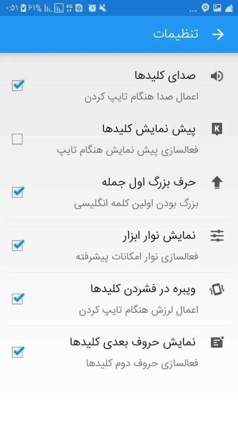 کیبورد هوشمند همه کاره : زیبا نویس کیبورد فارسی
‎ 1 تصوير الشاشة