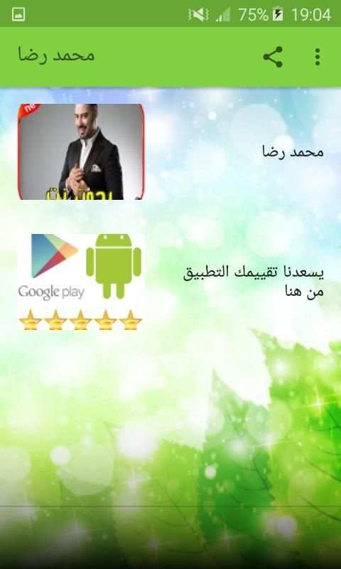 محمد رضا بدون انترنت 2020
‎ screenshot 3