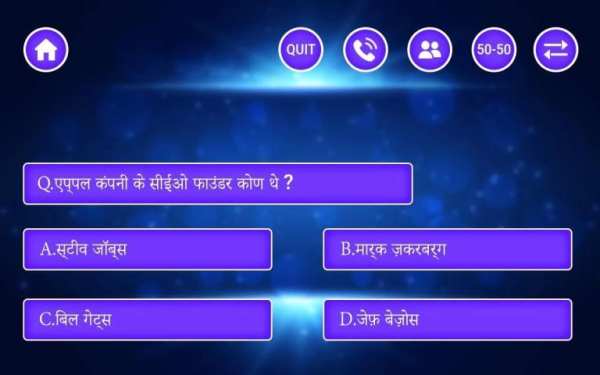 Jio KBC Play Along on JioChat screenshot 2