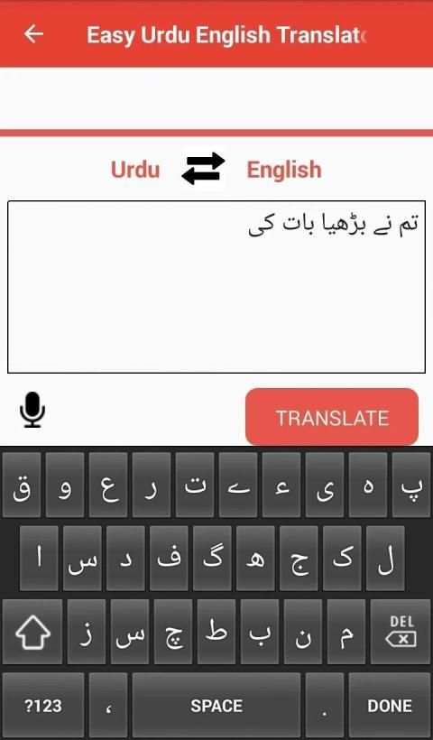 Easy English Urdu Translation App Free Download स्क्रीनशॉट 3