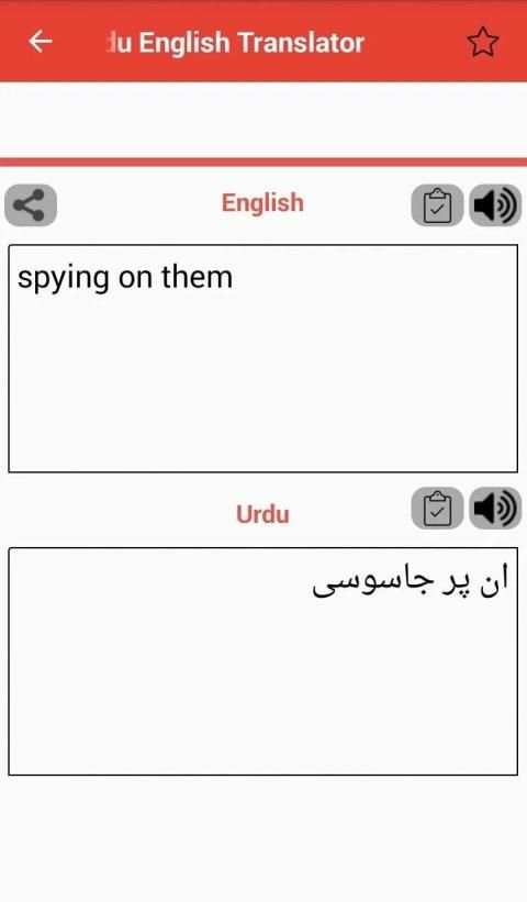 Easy English Urdu Translation App Free Download स्क्रीनशॉट 6