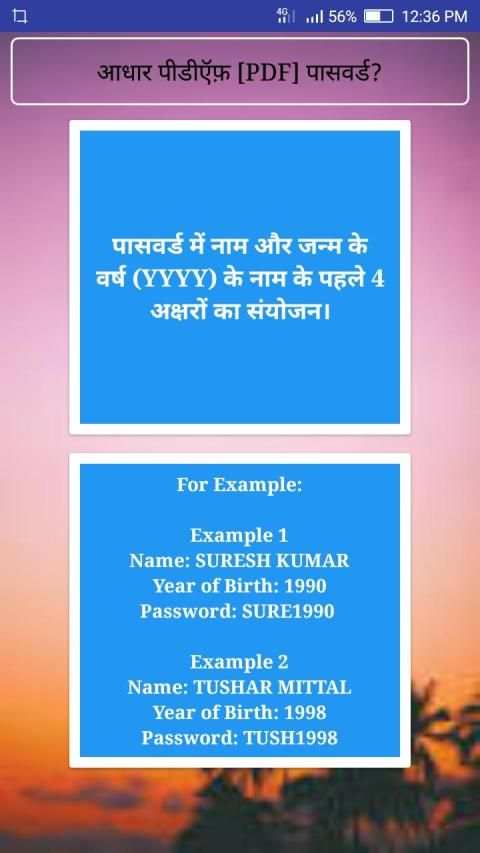 aadhar card download screenshot 5