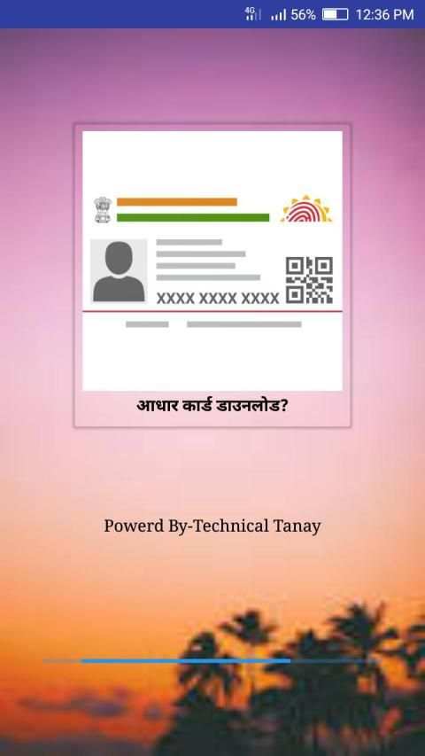 aadhar card download स्क्रीनशॉट 1