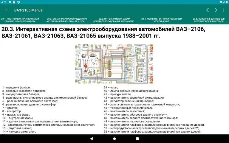 ВАЗ APK Download 2024 - Free - 9Apps