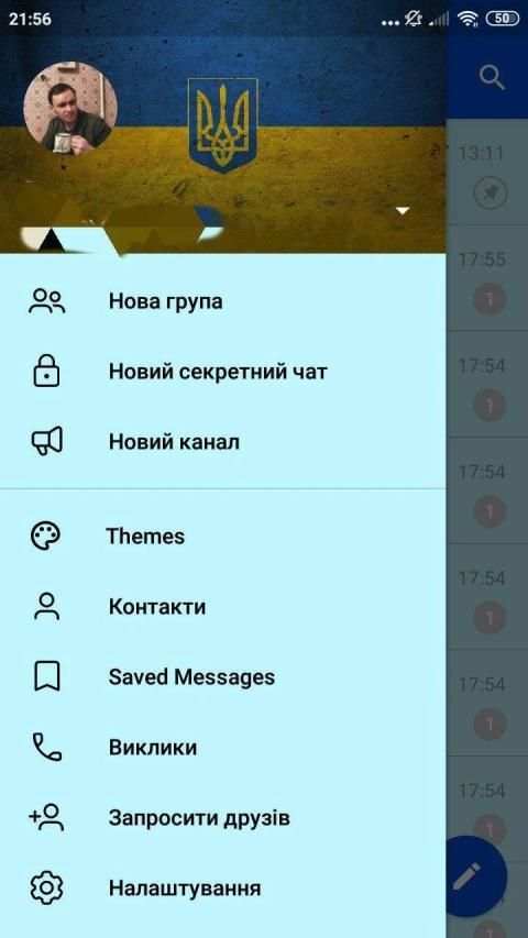 Друзі в Мережі Приват Месенджер screenshot 3