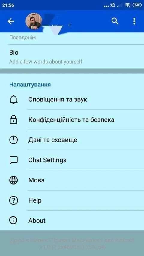 Друзі в Мережі Приват Месенджер screenshot 1
