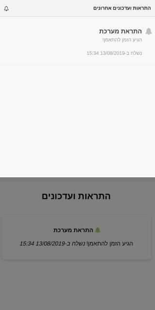 Deporte - דיפורטה
‎ screenshot 1