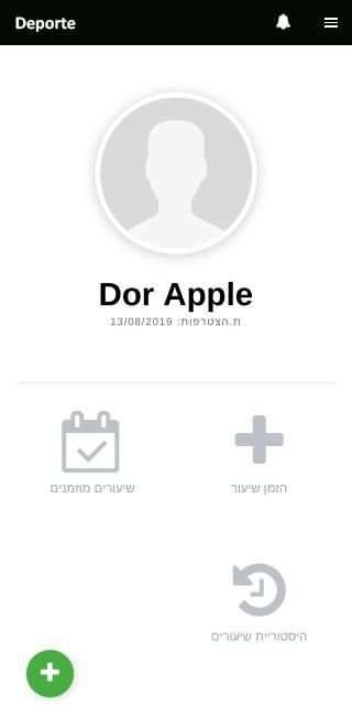 Deporte - דיפורטה
‎ screenshot 2