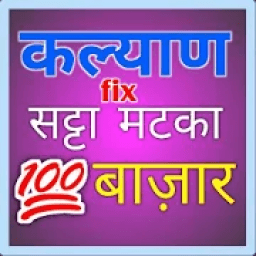 Satta king Kalyan Matka आइकन