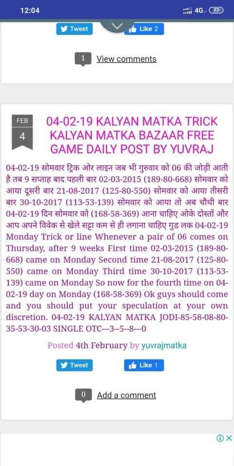 Satta king Kalyan Matka screenshot 2