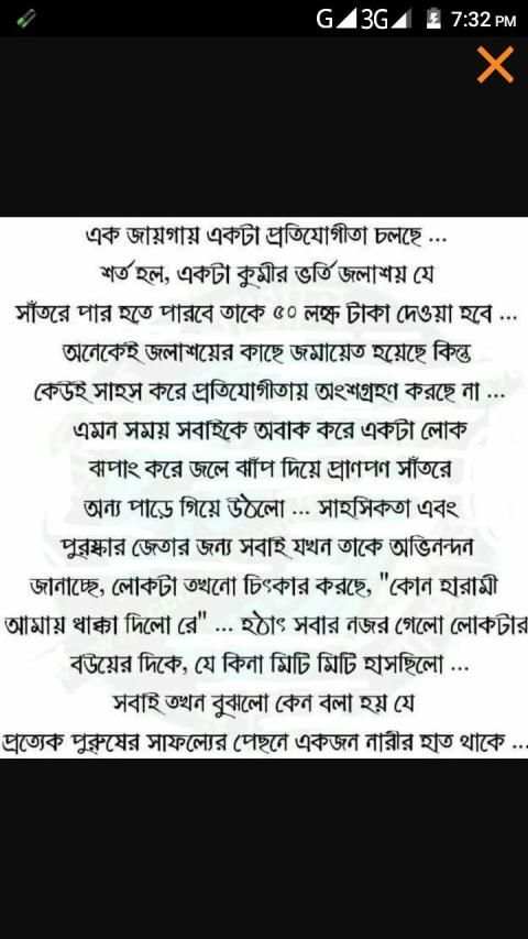 ফানি ট্রল পিক ও হাসির ছবি- bangla funny troll screenshot 1