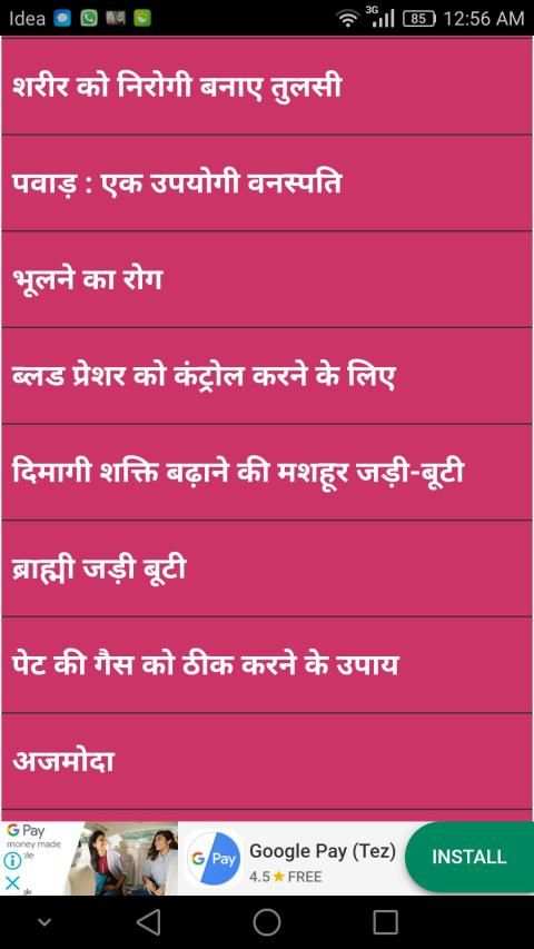 Jadi Butiyan | जड़ी बुटिया - Gharelu Nuskhe, Ilaaj screenshot 8