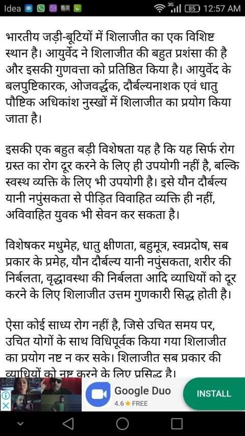 Jadi Butiyan | जड़ी बुटिया - Gharelu Nuskhe, Ilaaj screenshot 3