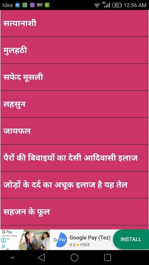 Jadi Butiyan | जड़ी बुटिया - Gharelu Nuskhe, Ilaaj screenshot 2