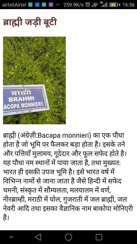 Jadi Butiyan | जड़ी बुटिया - Gharelu Nuskhe, Ilaaj screenshot 7