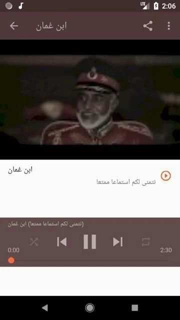 أغاني سلطان العماني بدون نت 2020
‎ screenshot 3