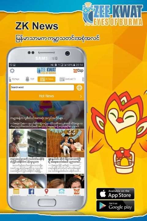 ZeeKwat screenshot 7