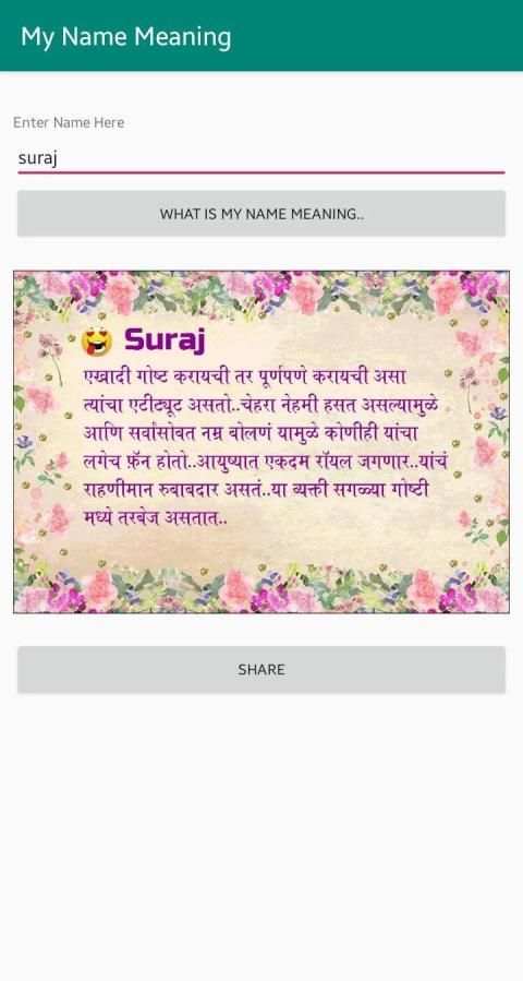 Name Meaning Marathi स्क्रीनशॉट 1