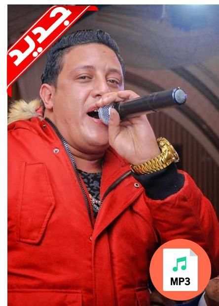 مهرجانات حمو بيكا بدون نت 2019
‎ screenshot 1