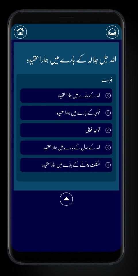 Aqaid screenshot 4