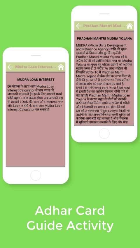 Aadhar Pe Loan And Guide screenshot 1