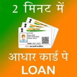 ikon Aadhar Pe Loan And Guide