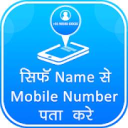 Find Mobile Number By Name 1.0