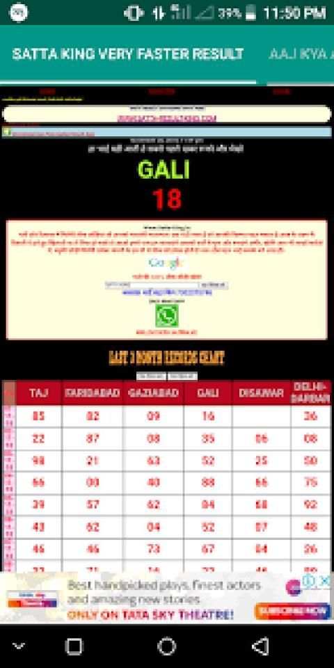 Satta king screenshot 4