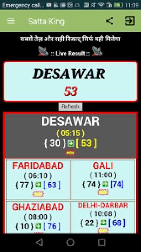 Satta king screenshot 2