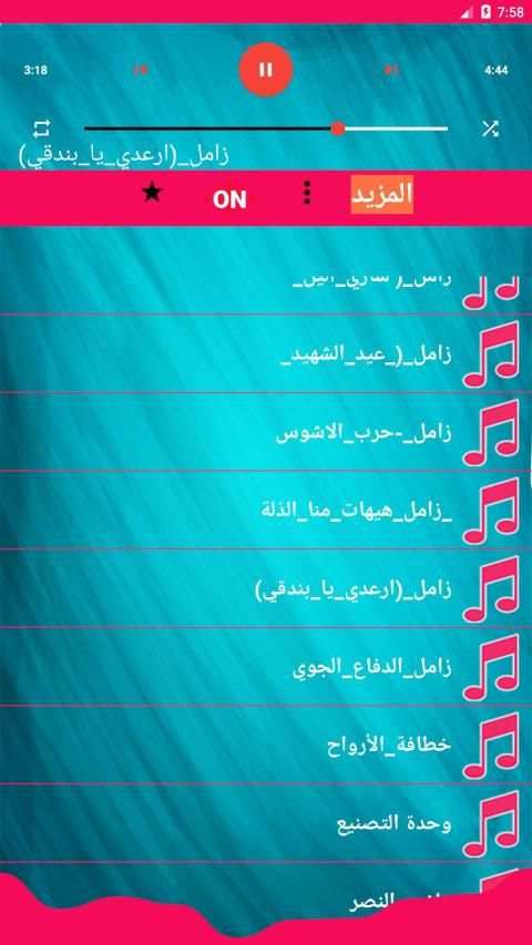 اقوى زوامل عيسى الليث بدون نت 2019
‎ screenshot 2
