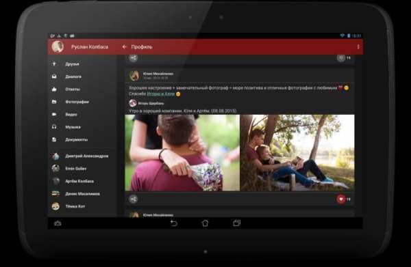 Phoenix Lite для ВКонтакте screenshot 3