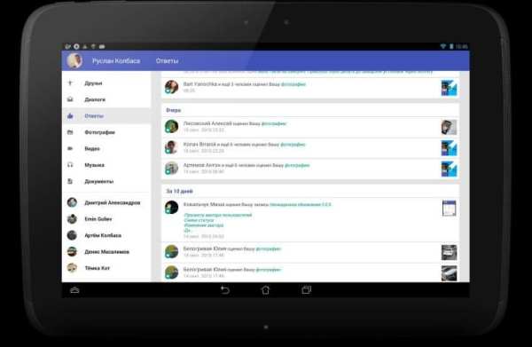 Phoenix Lite для ВКонтакте screenshot 2