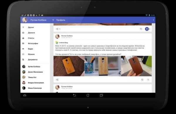 Phoenix Lite для ВКонтакте screenshot 4