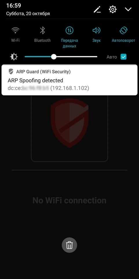 ARP Guard (WiFi Security) screenshot 3