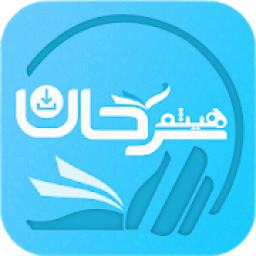 دروس الشيخ هيثم سرحان
‎ icon